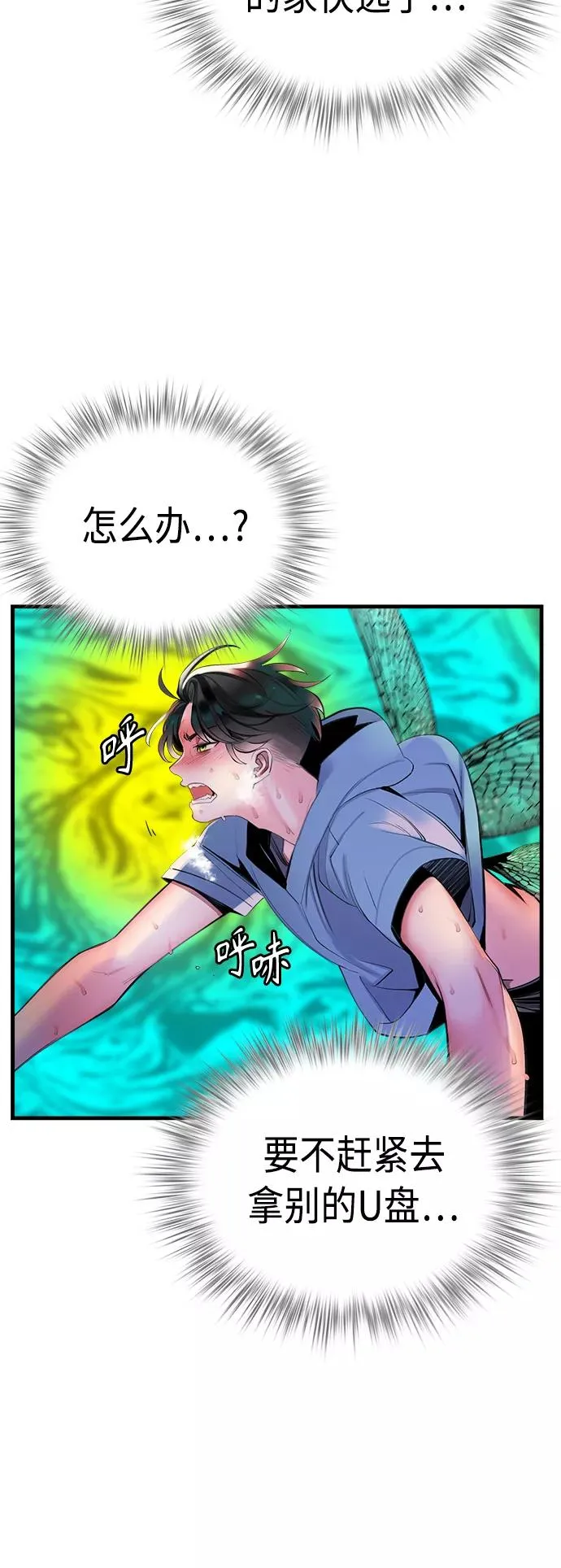第5话 第24页
