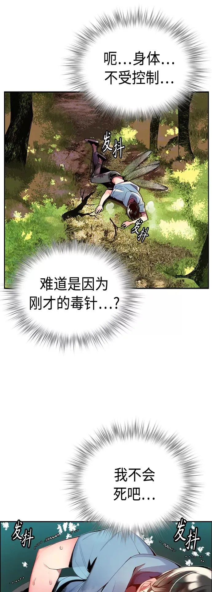 第5话 第26页