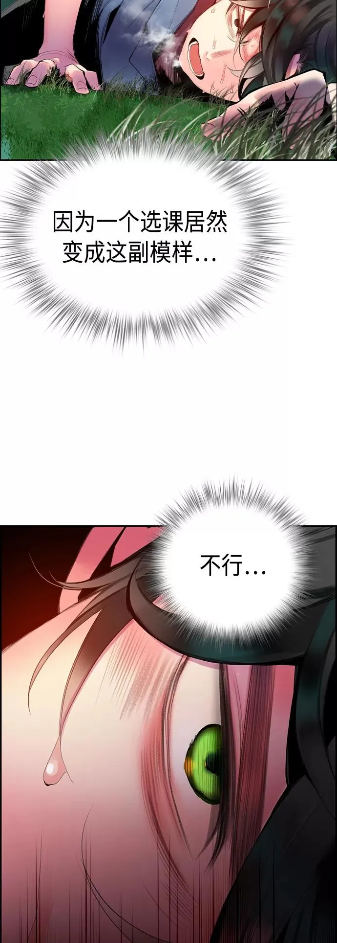 第5话 第27页