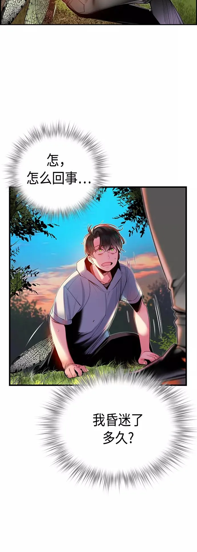 第5话 第30页