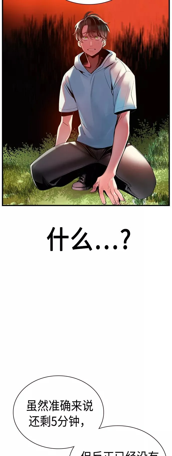 第5话 第33页