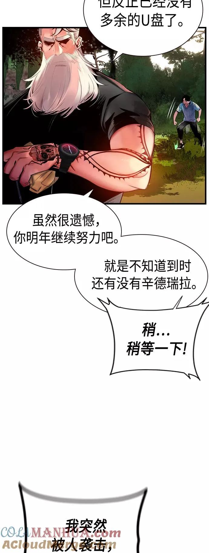 第5话 第34页