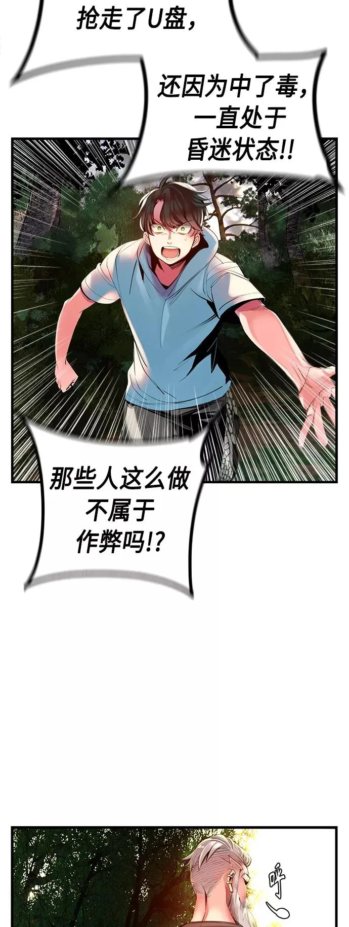 第5话 第35页
