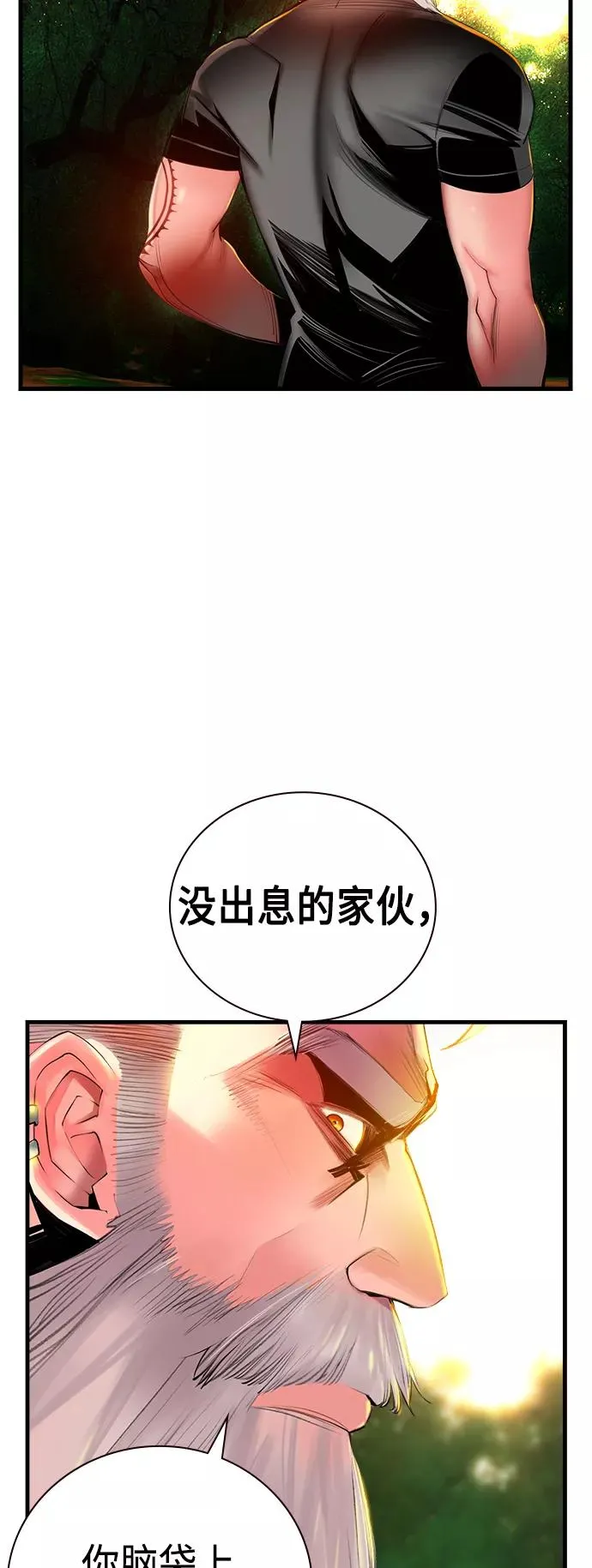 第5话 第36页