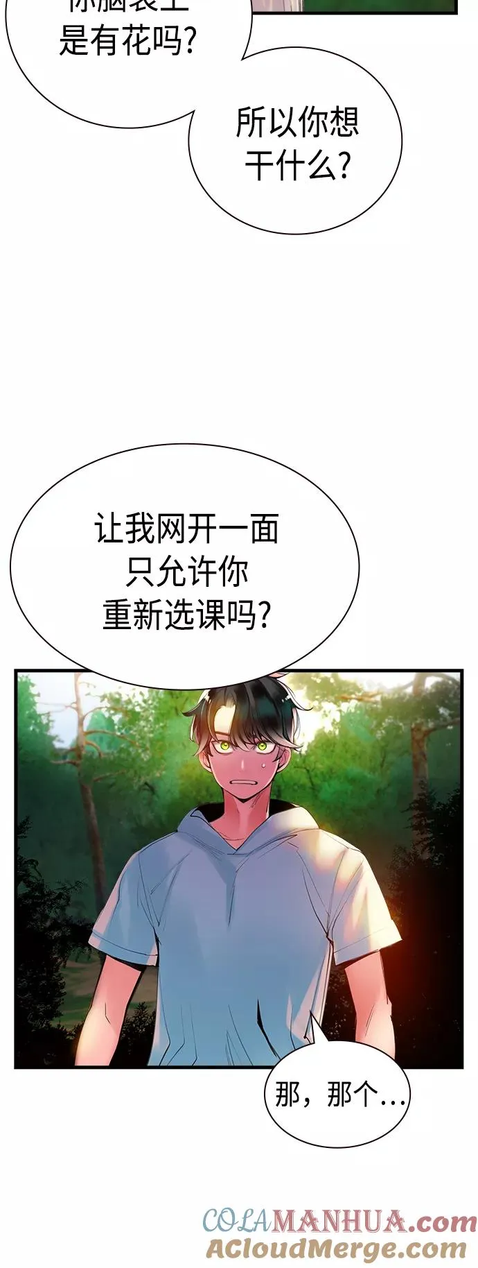 第5话 第37页