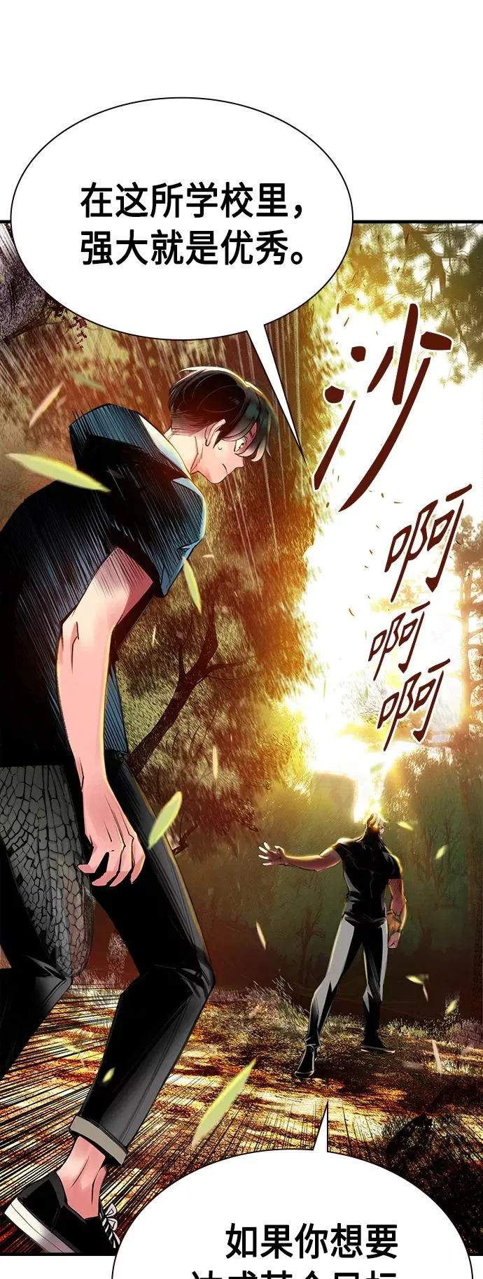 第5话 第38页