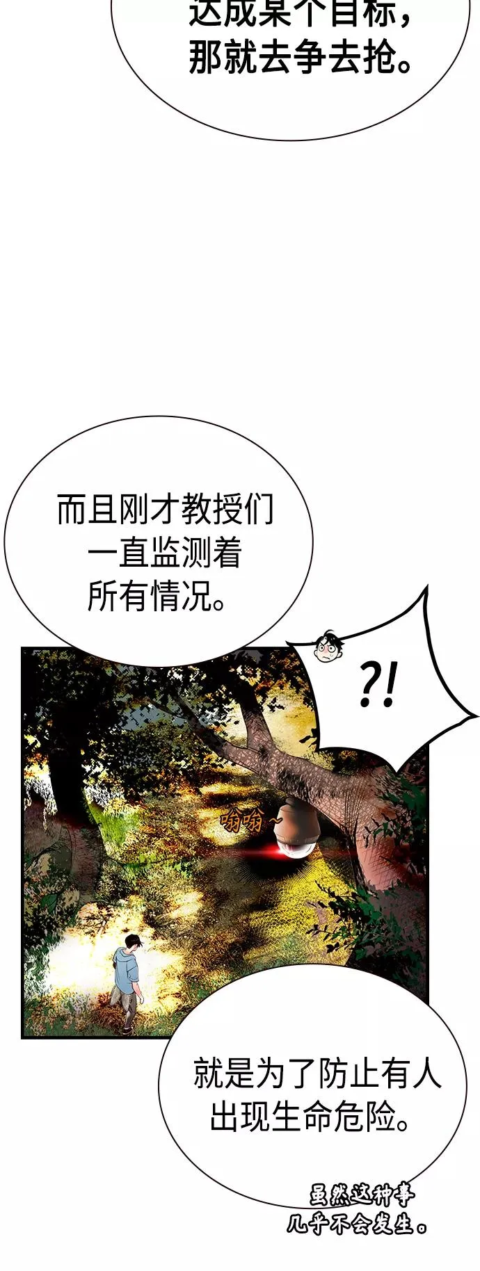 第5话 第39页