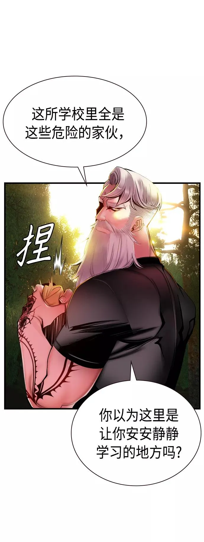 第5话 第41页
