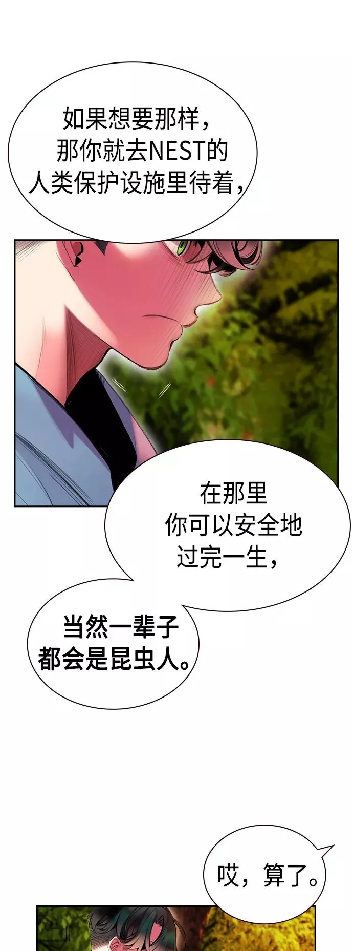 第5话 第42页