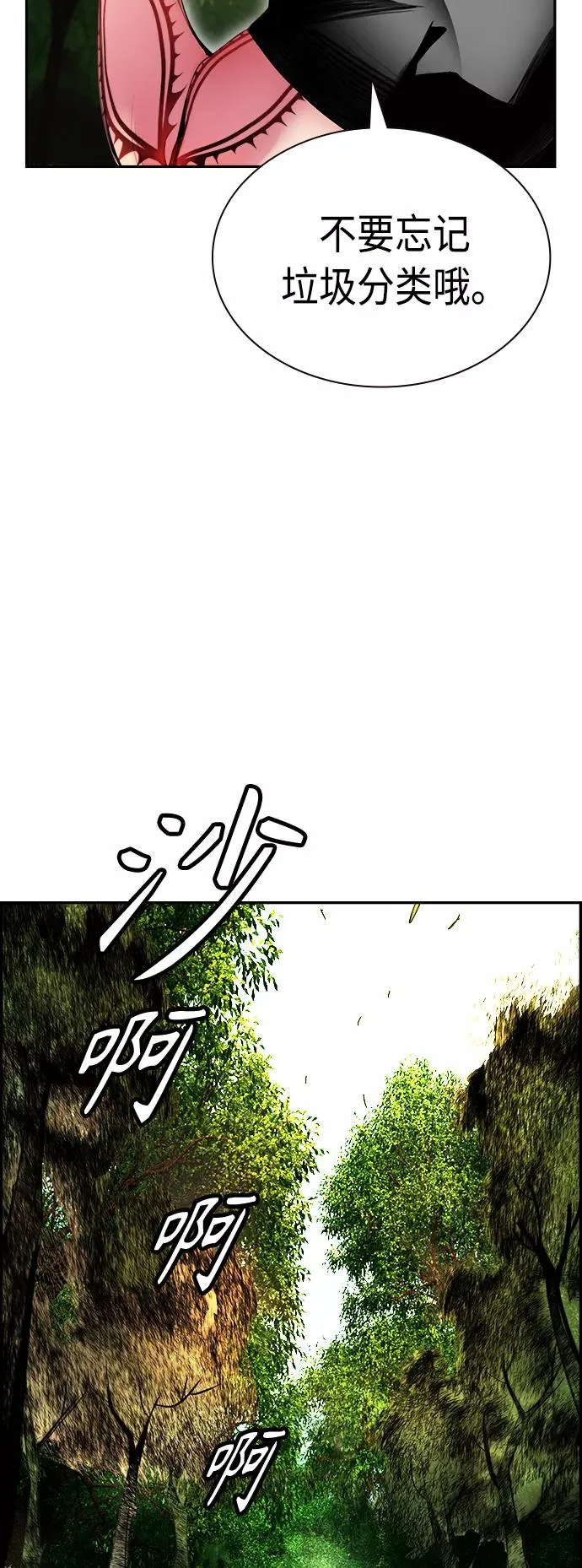 第5话 第44页