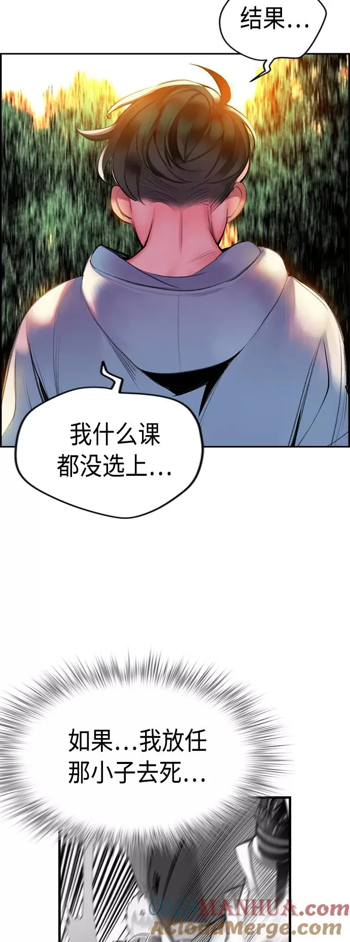 第5话 第46页