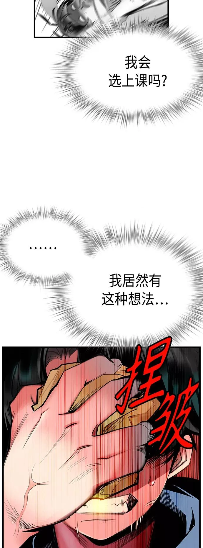 第5话 第47页