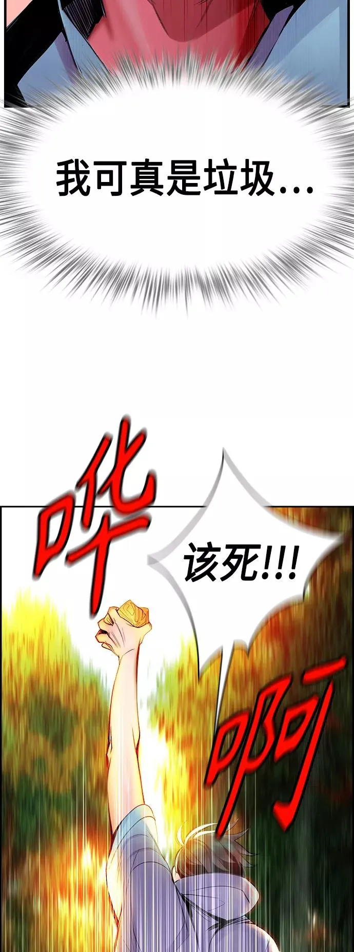 第5话 第48页