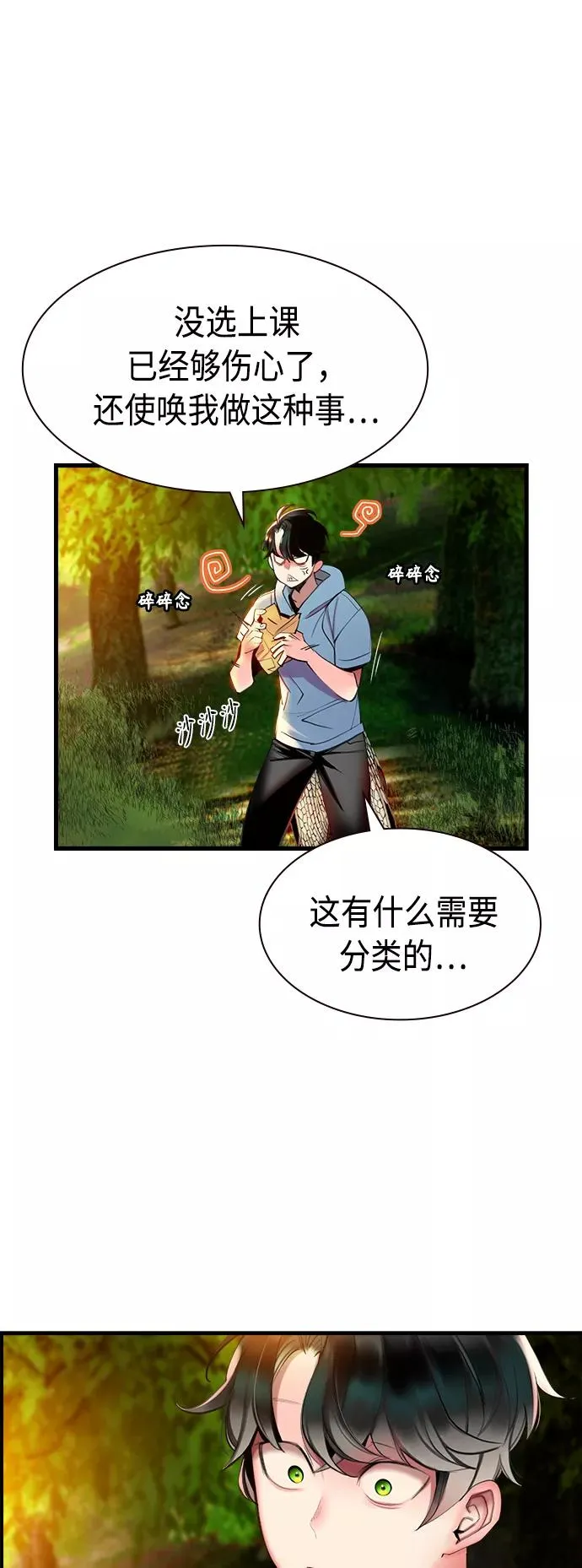 第5话 第50页