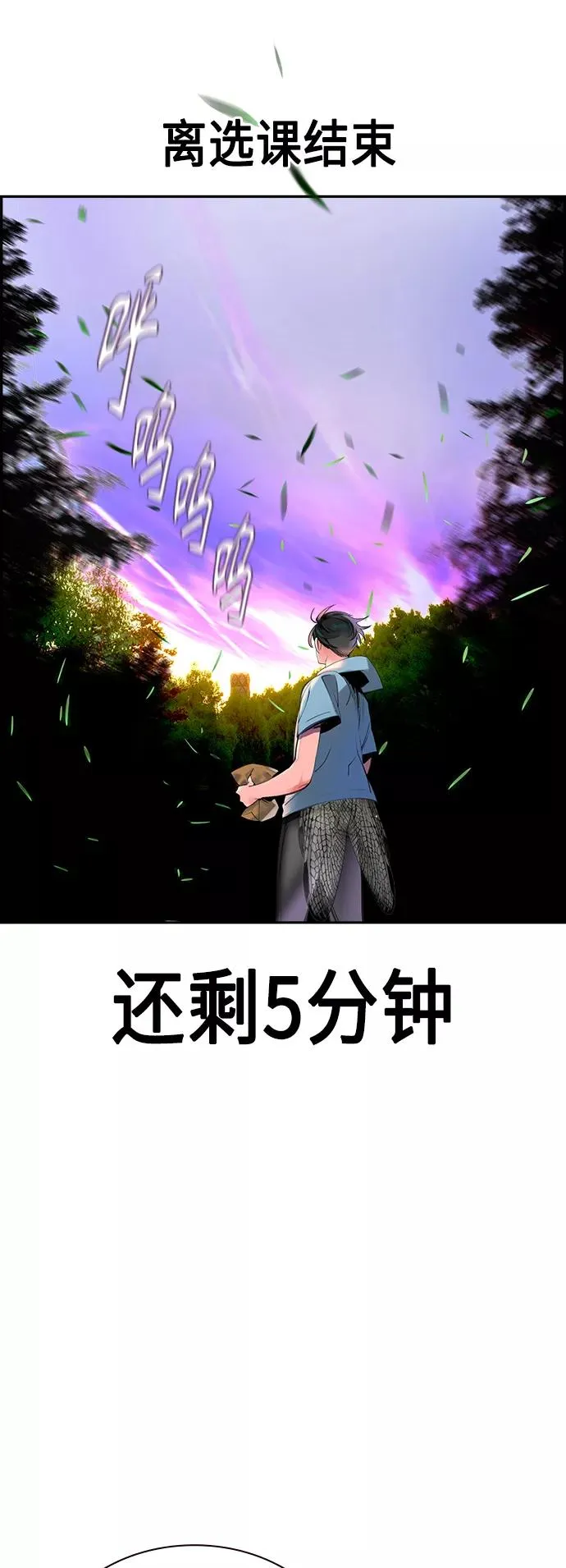 第5话 第53页