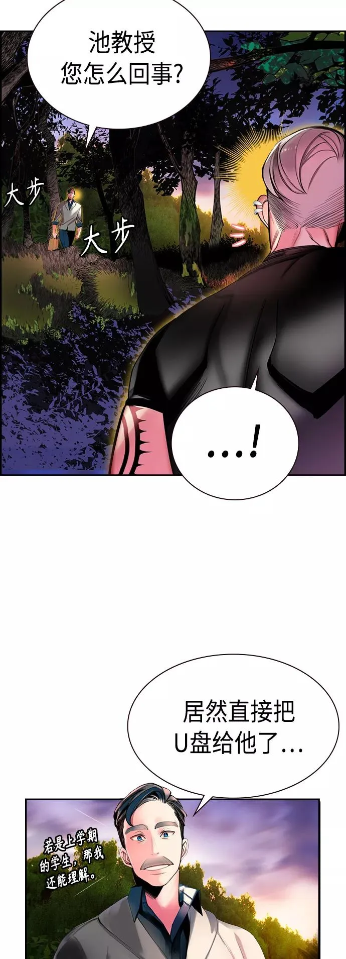 第5话 第54页