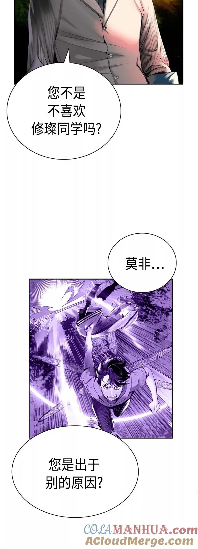 第5话 第55页