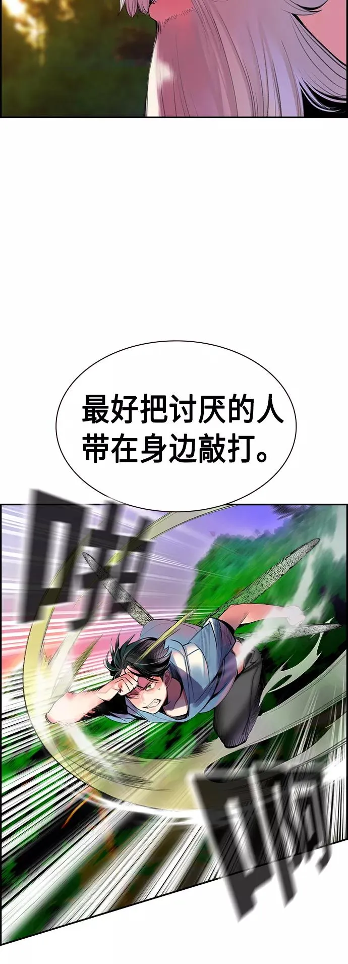 第5话 第57页