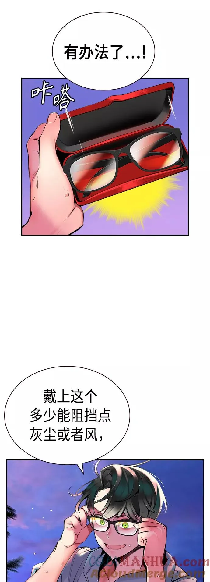 第5话 第61页
