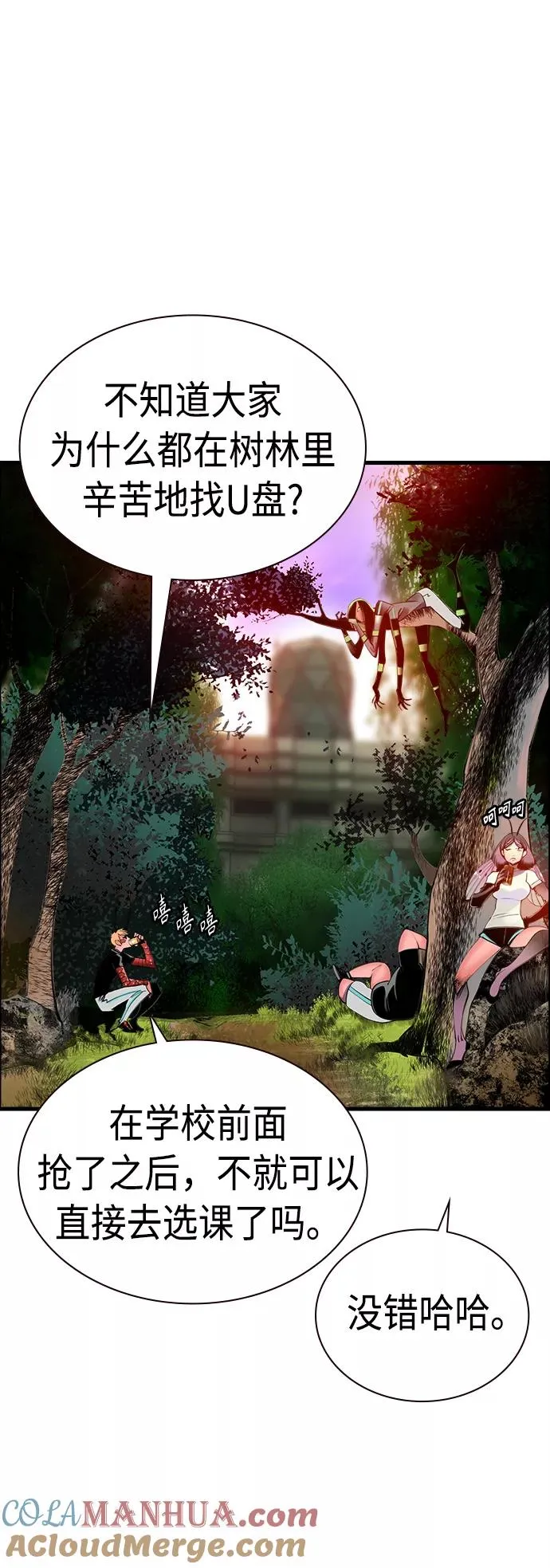 第5话 第64页