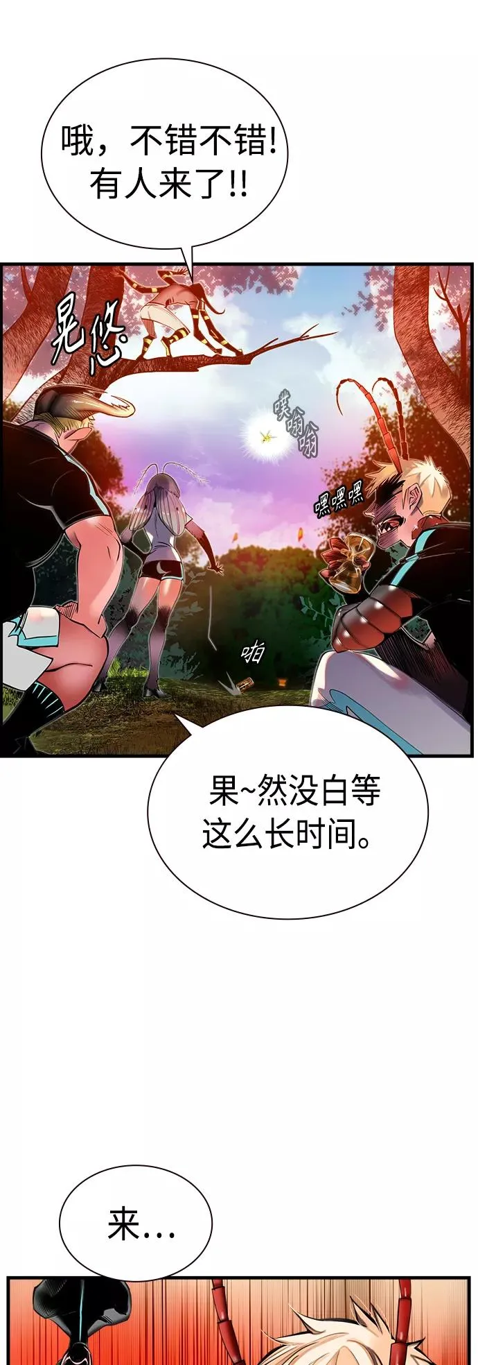 第5话 第65页