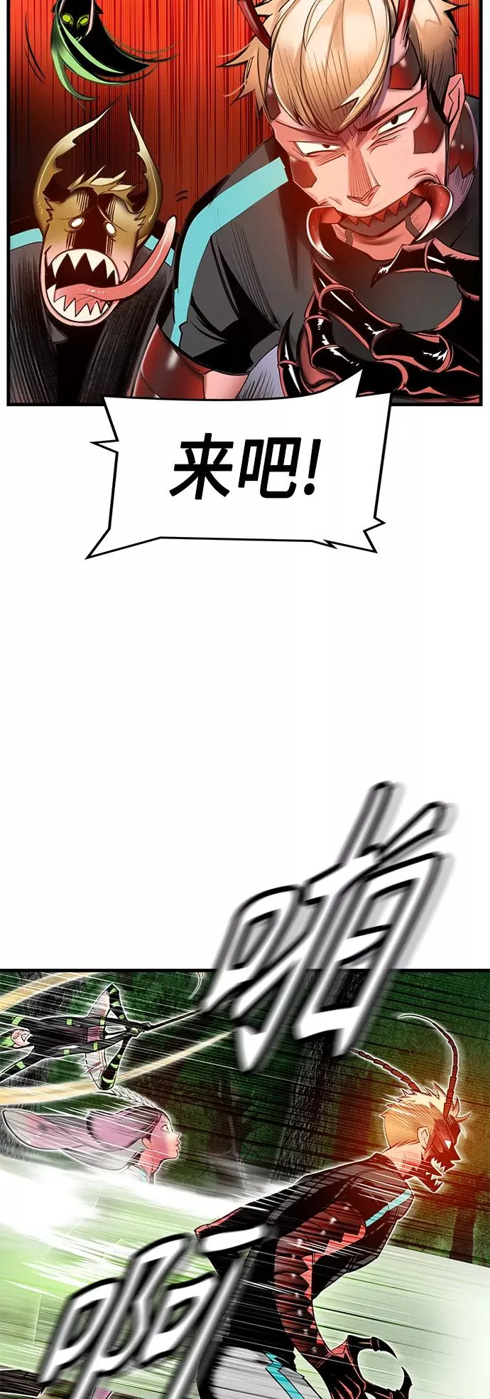 第5话 第66页