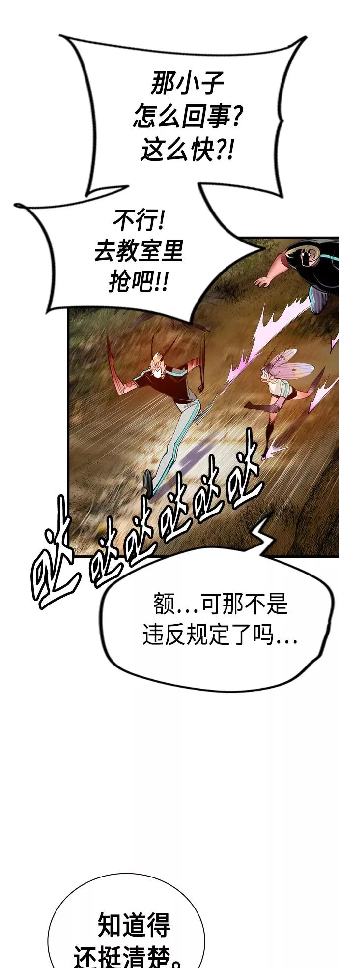 第5话 第68页