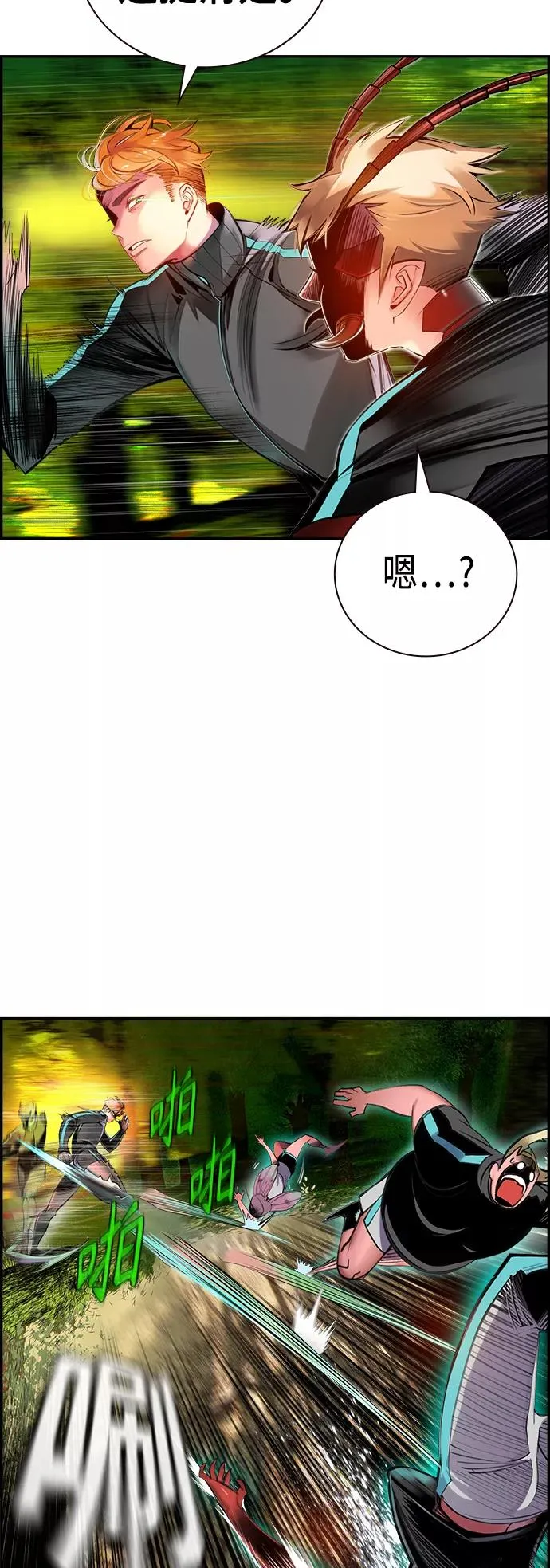 第5话 第69页