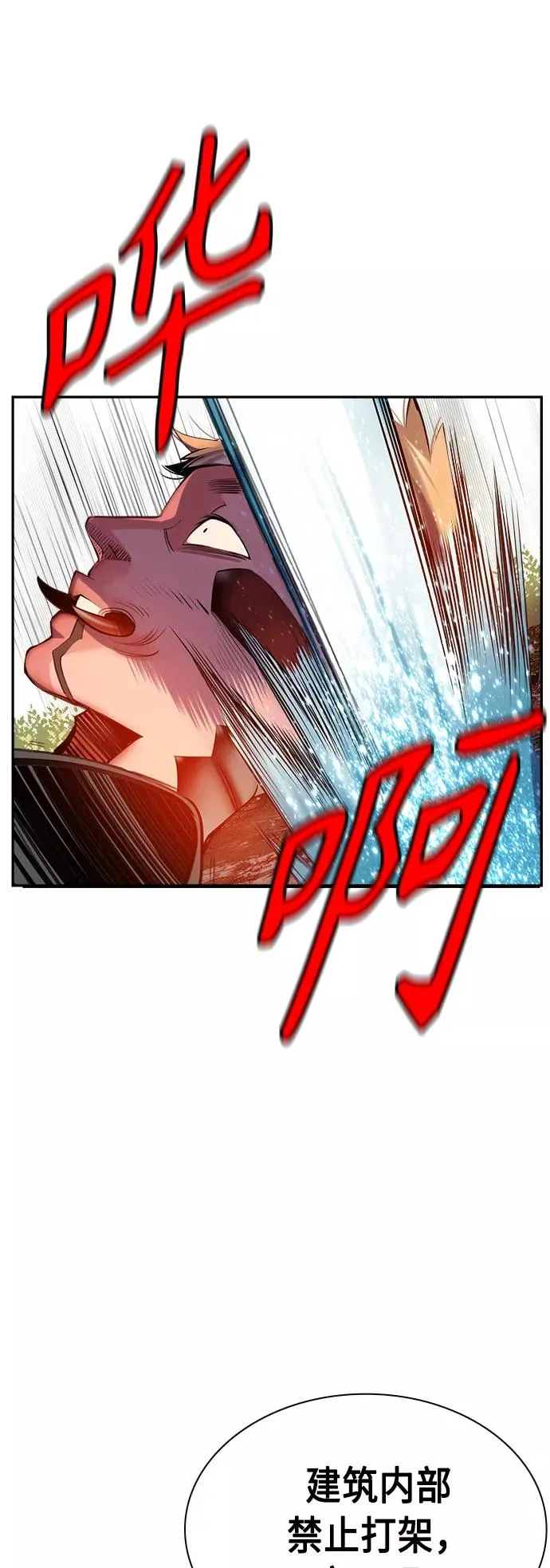 第5话 第71页