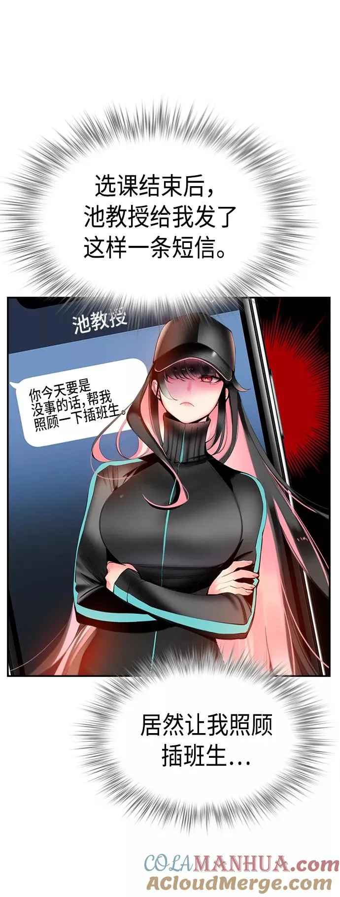 第5话 第73页