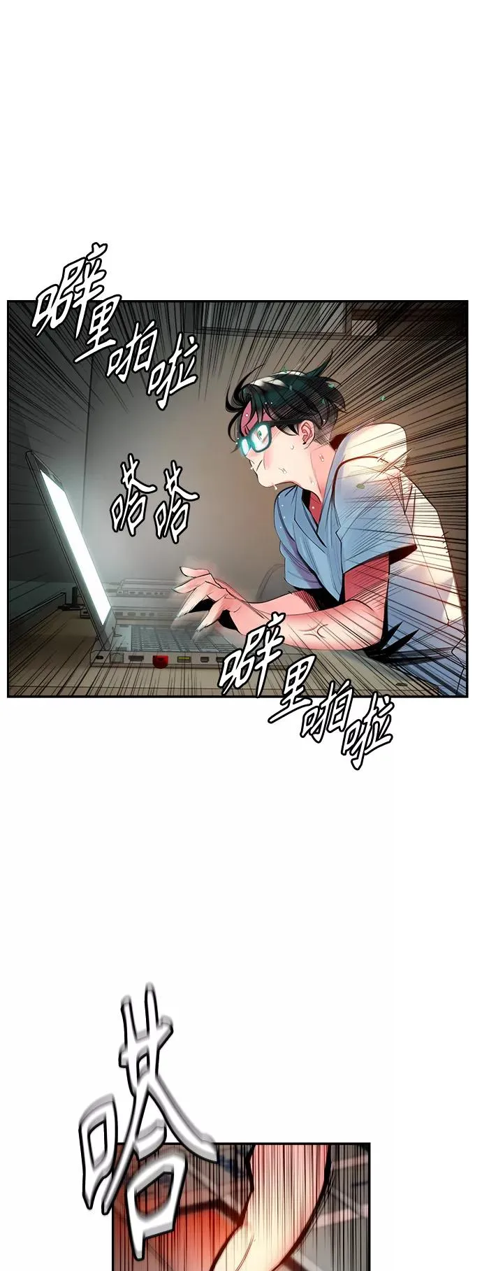 第5话 第77页