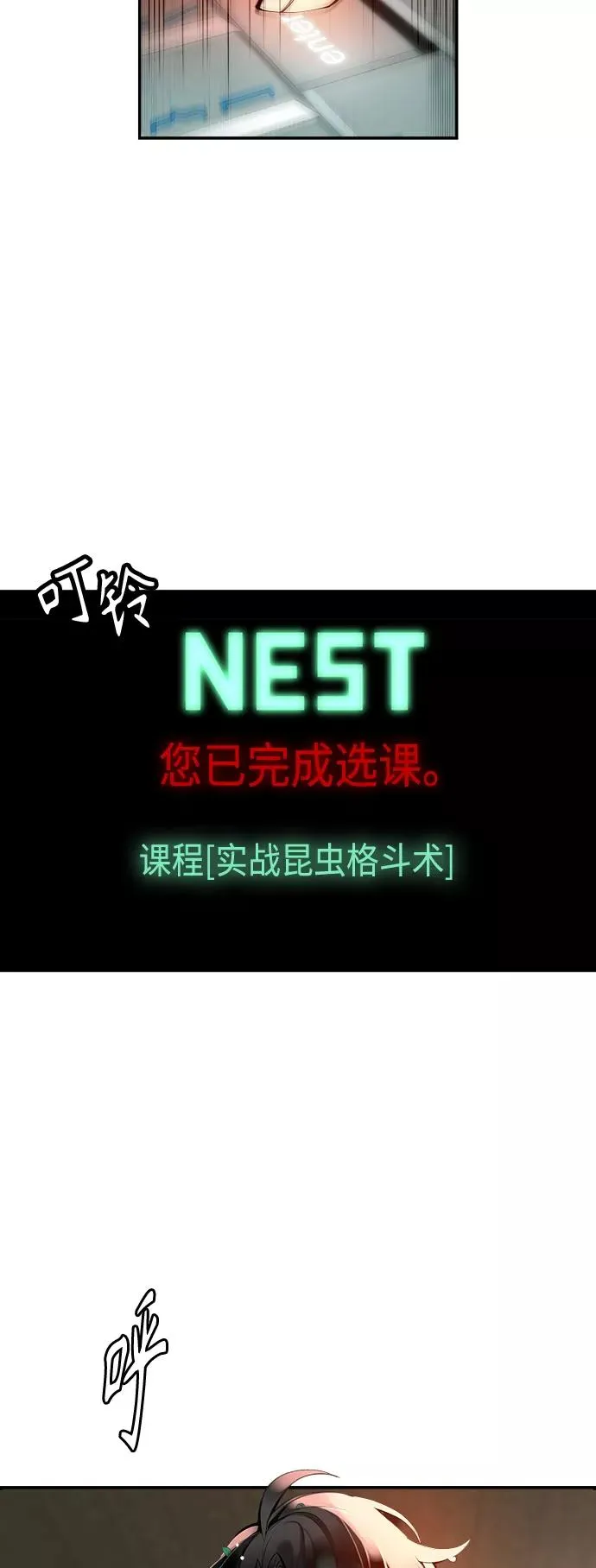 第5话 第78页