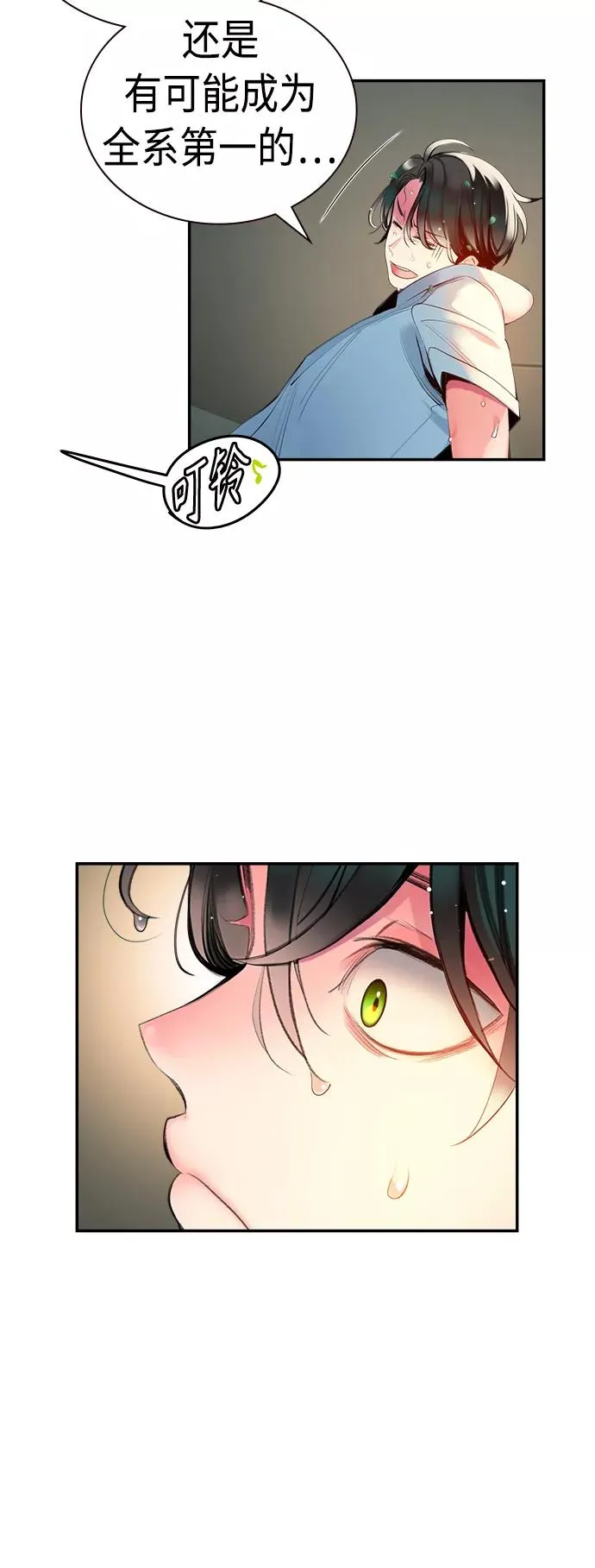 第5话 第81页