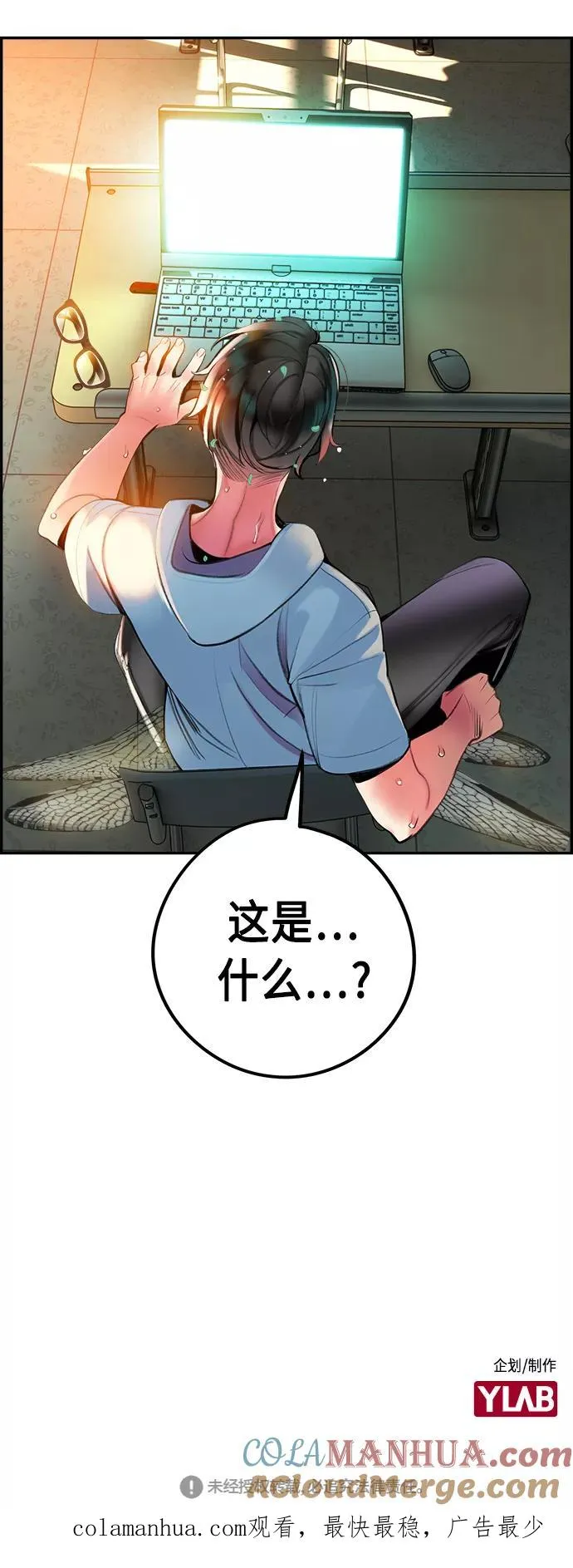 第5话 第82页
