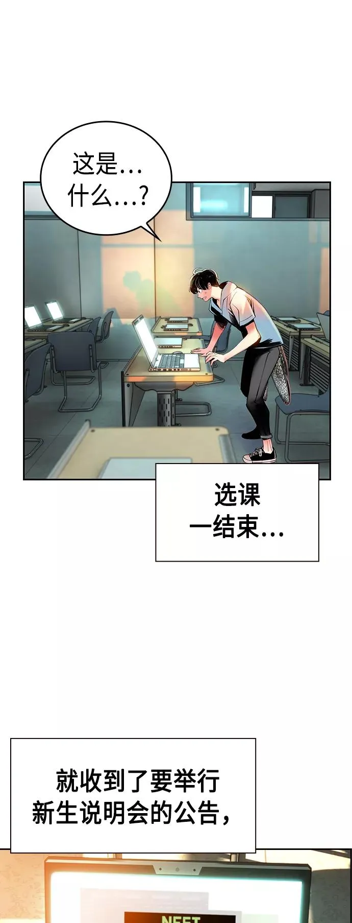 第6话 第2页