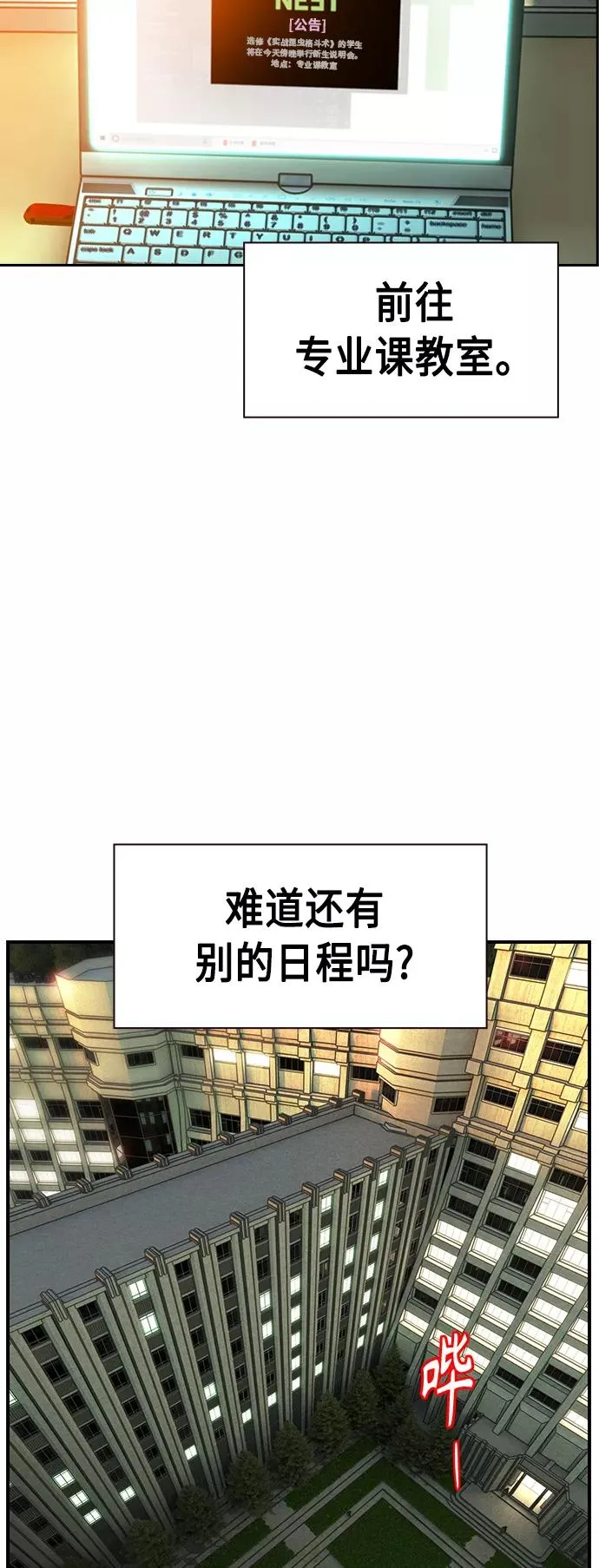 第6话 第3页