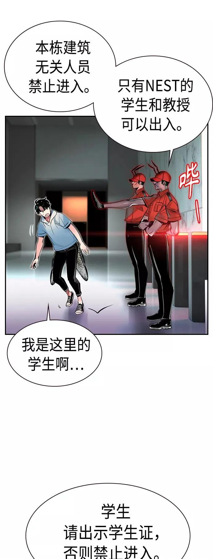 第6话 第5页
