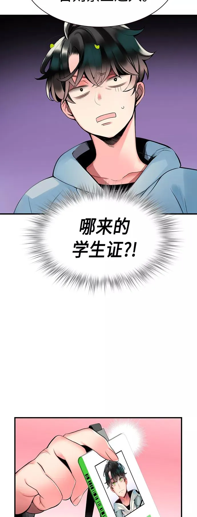 第6话 第6页
