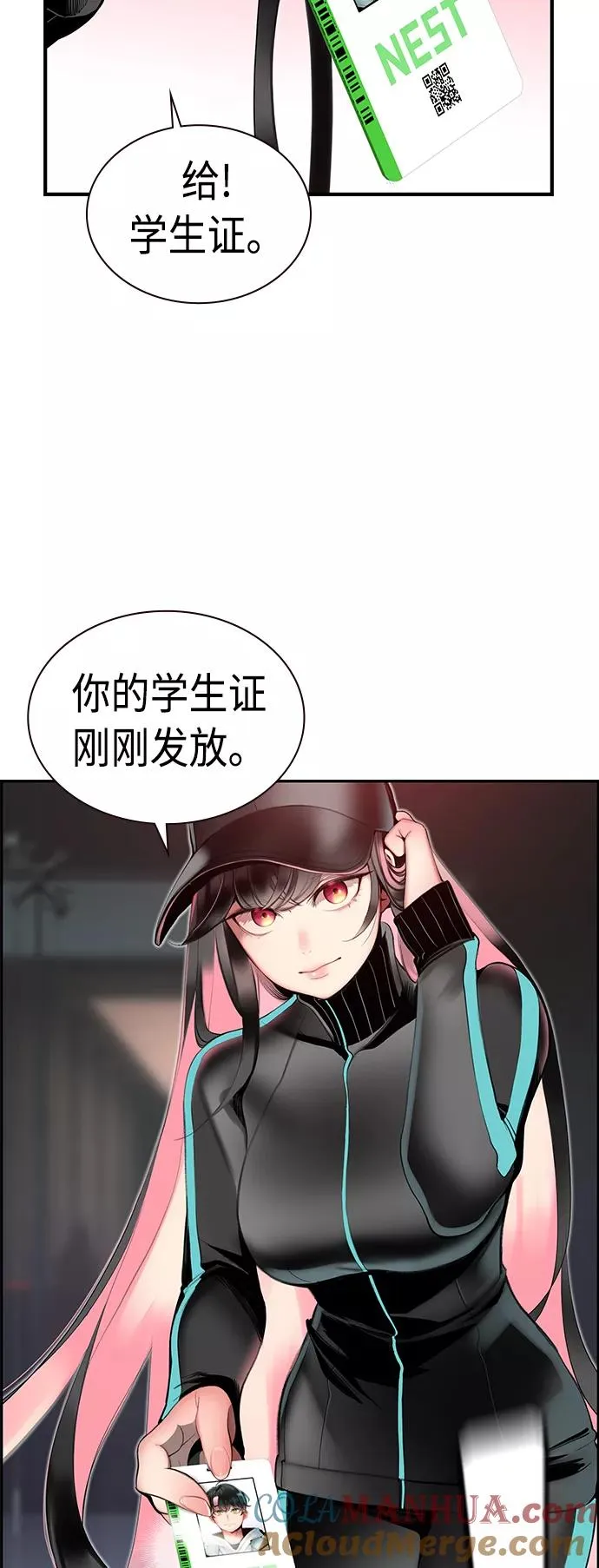 第6话 第7页