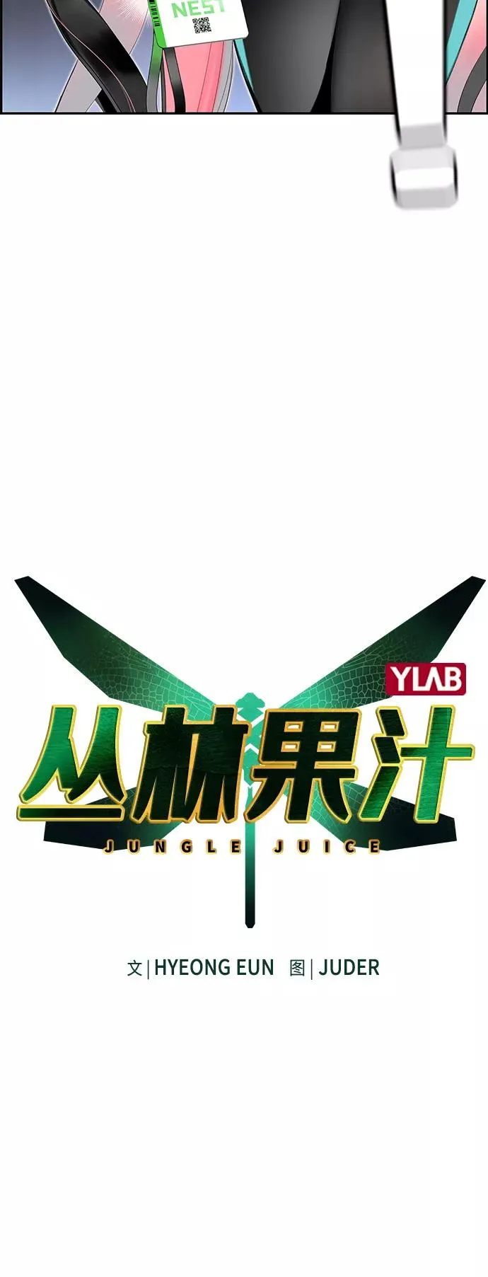 第6话 第8页