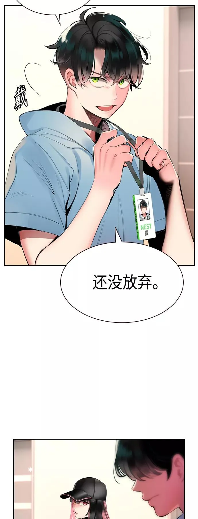 第6话 第11页