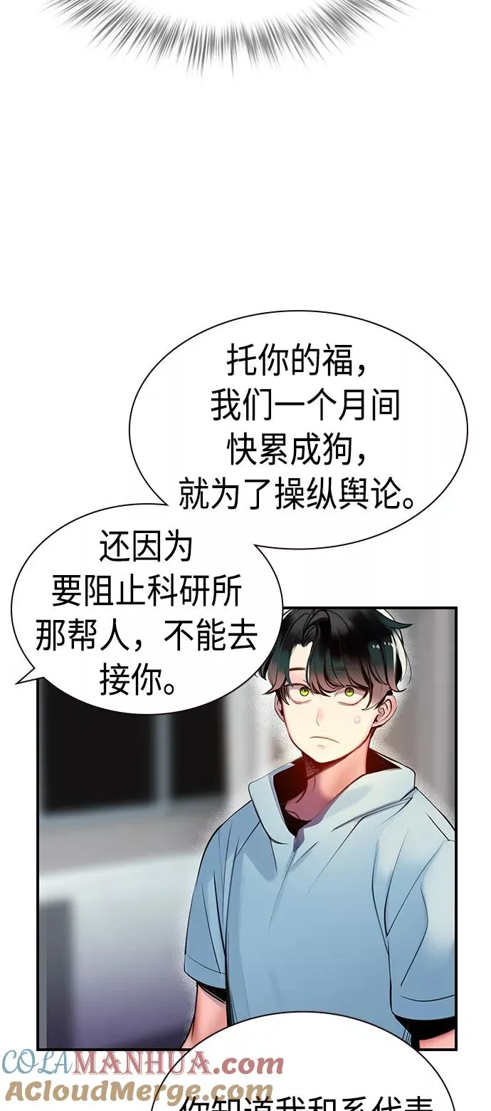 第6话 第19页