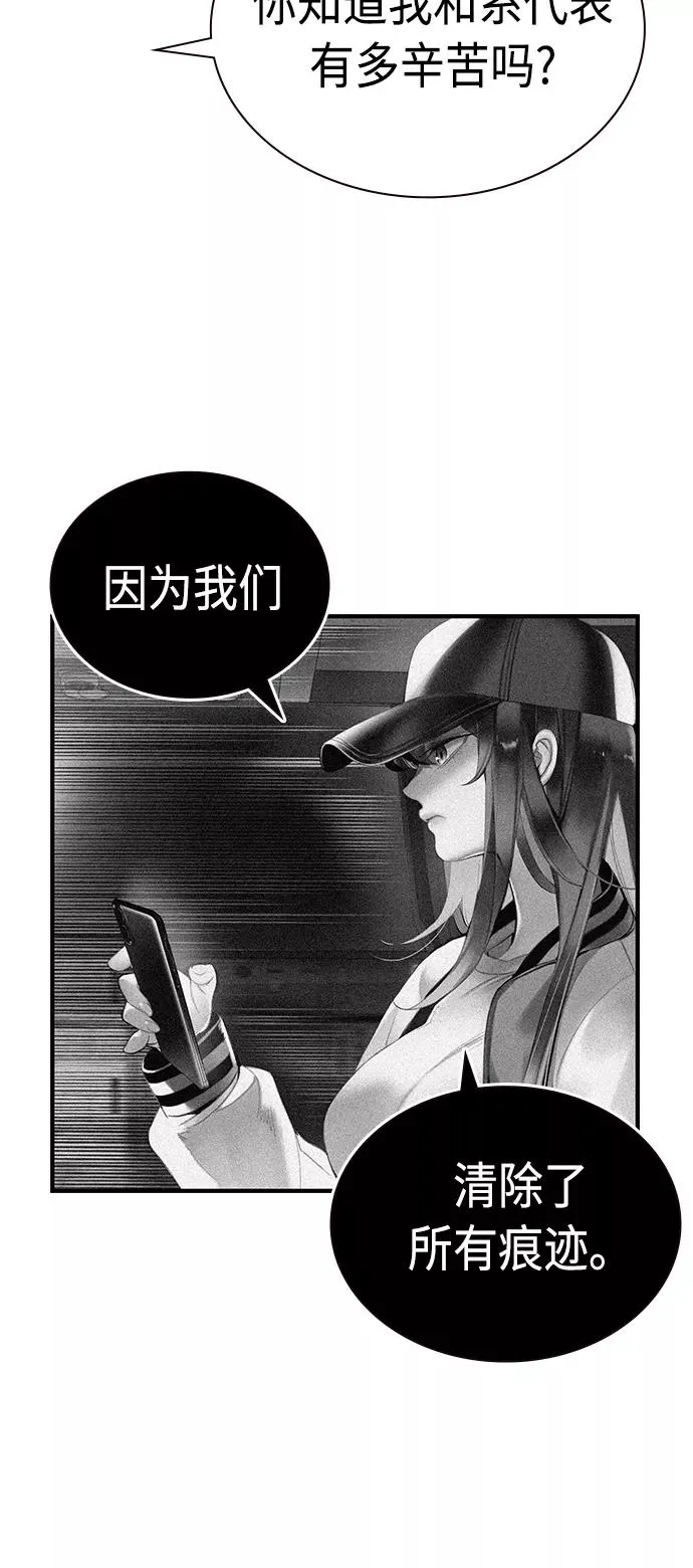 第6话 第20页