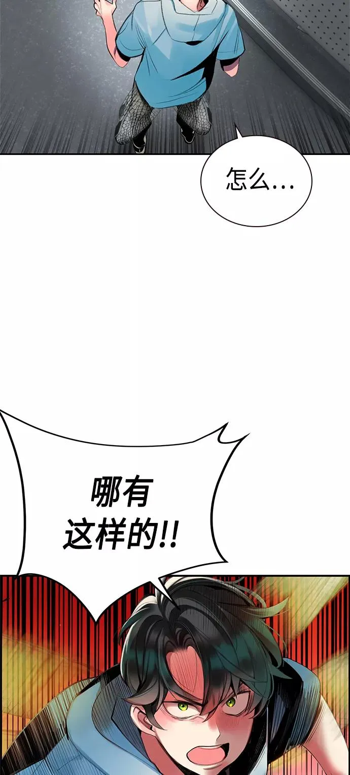 第6话 第42页