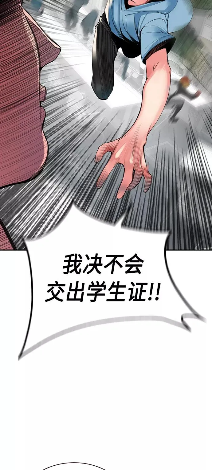 第6话 第44页