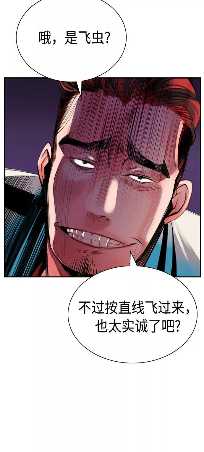第6话 第45页