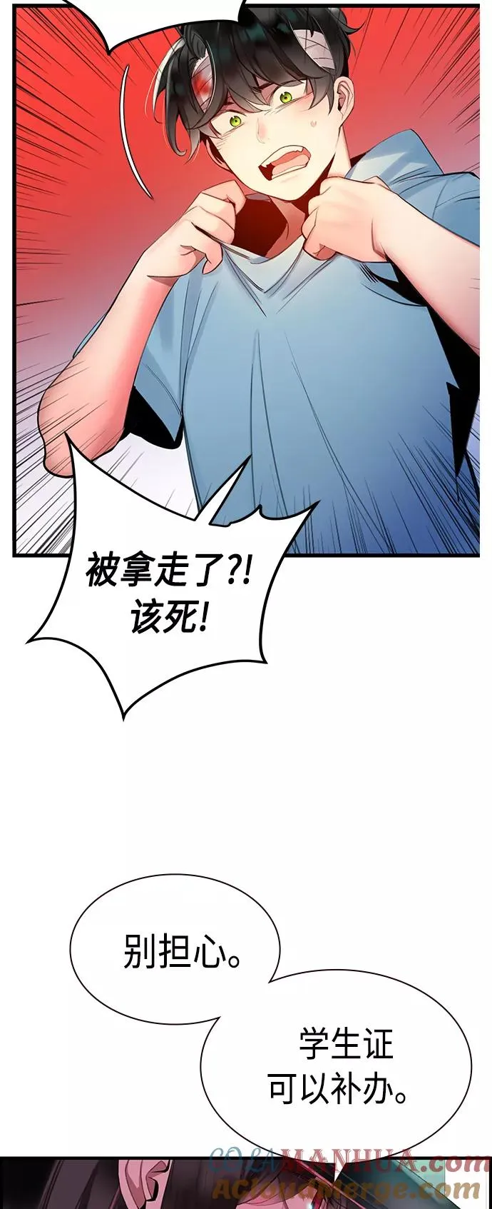 第6话 第52页