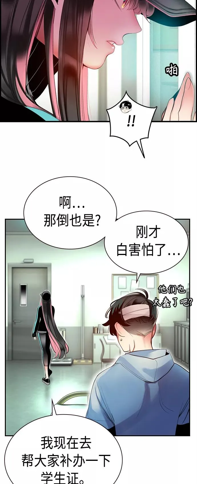 第6话 第53页