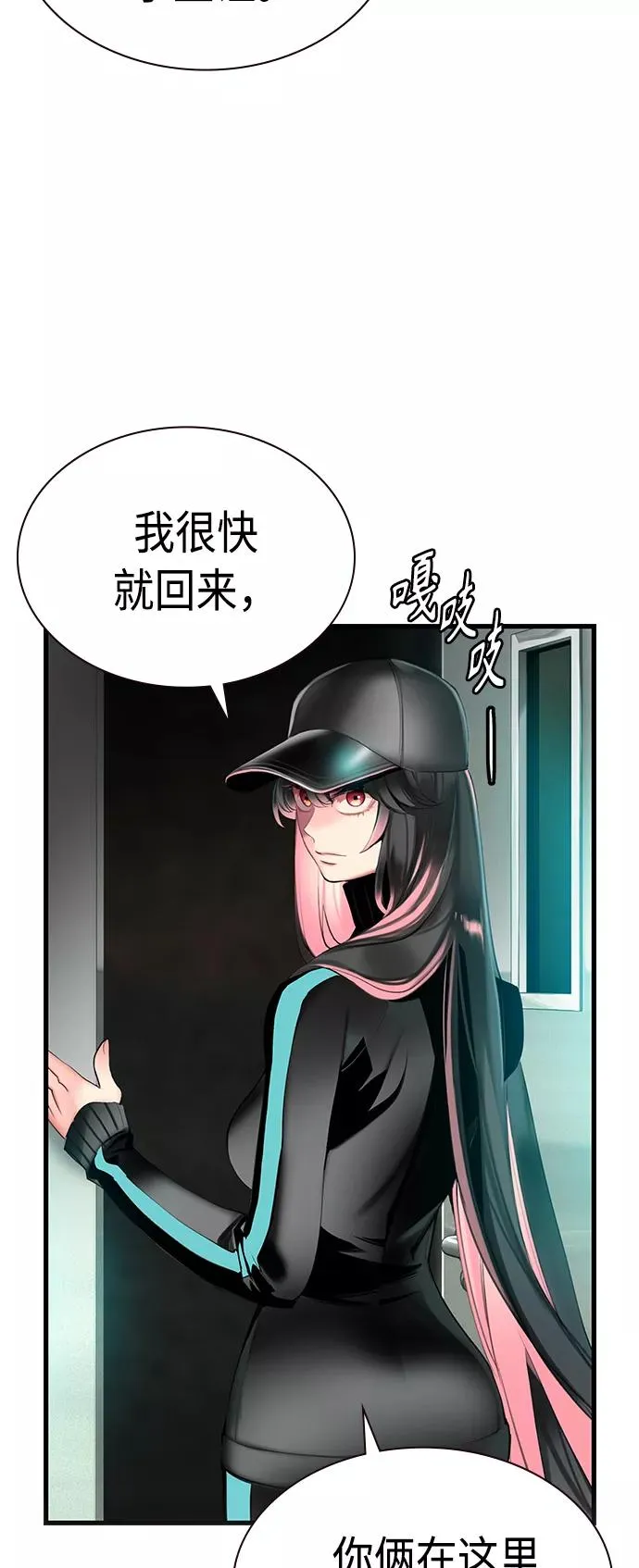 第6话 第54页