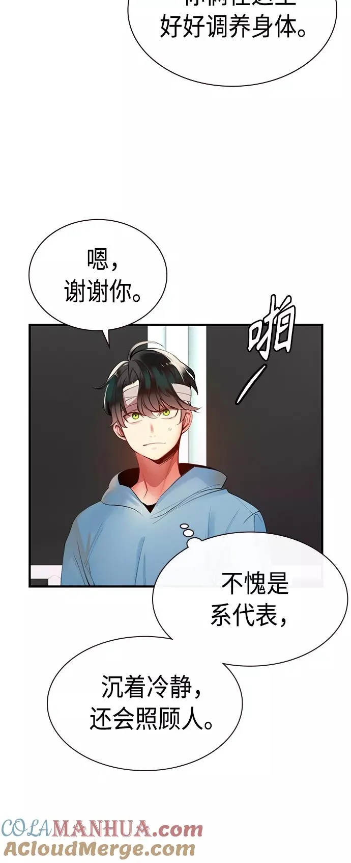 第6话 第55页